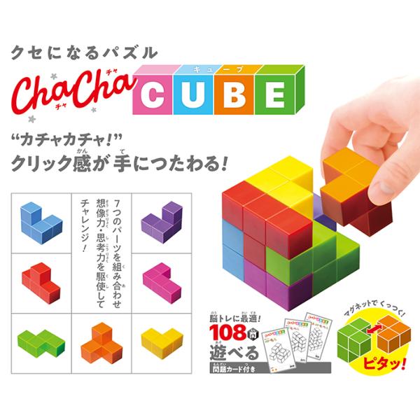 他サイト： マスダヤ チャチャキューブ Basic 返品種別Bの商品画像