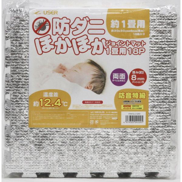 在庫状況：お取り寄せ/3日〜4日で出荷/◆こたつやカーペットの下に敷くだけでほかほか!ジョイント式でお好みの形に!保湿力+クッション性+防音。◆コタツ・ホットカーペットの熱を下に逃がさず床下からの冷気を遮断!◆ダニ増殖抑制率80％以上。/[...