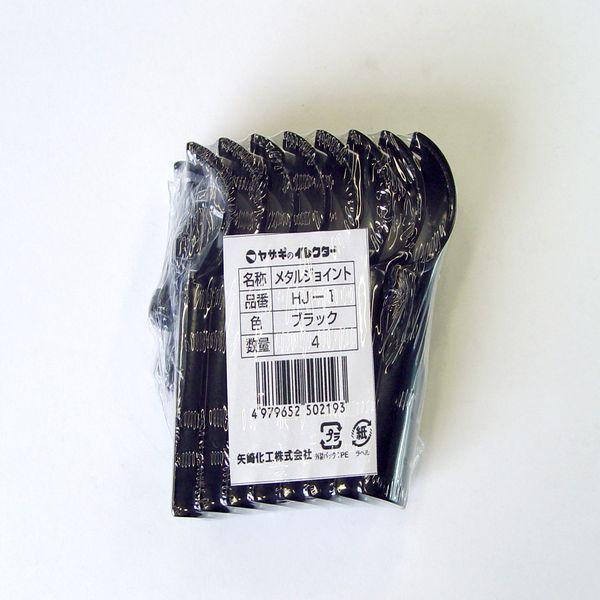 ヤザキ メタルジョイント ブラック ジョイント 28mmφ イレクター