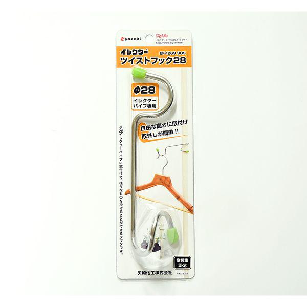yazaki ヤザキイレクター イレクターパイプ用ツイストフック φ28mm用