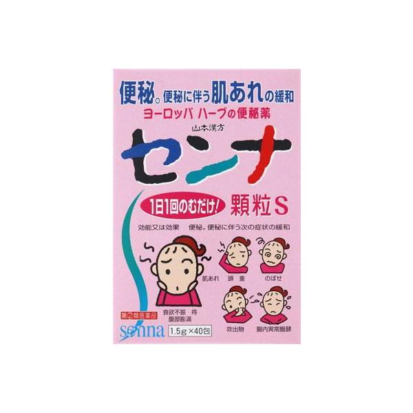 在庫状況：お取り寄せ/7日〜10日で出荷/★携帯電話でご覧の方はPC版説明文又は全文を読むをご確認ください/キーワード:便秘。便秘に伴う次の症状の緩和：頭重、のぼせ、肌あれ、吹出物、食欲不振(食欲減退)、腹部膨満、腸内異常ハッ酵、痔。/[セ...