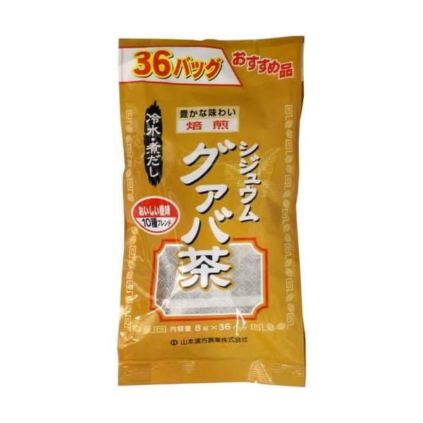他サイト： グァバ茶 ティーバッグ お徳用 8g×36包 山本漢方製薬 返品種別Bの商品画像