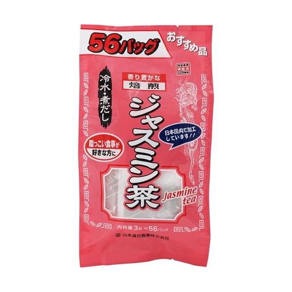他サイト： ジャスミン茶 ティーバッグ お徳用 3g×56包 山本漢方製薬 返品種別Bの商品画像