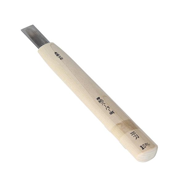 東藤吉郎 高級彫刻刀 平 15mm ヒラ15mm 返品種別B