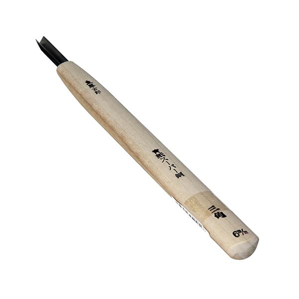 東藤吉郎 高級彫刻刀 三角 6mm サンカク6mm 返品種別B