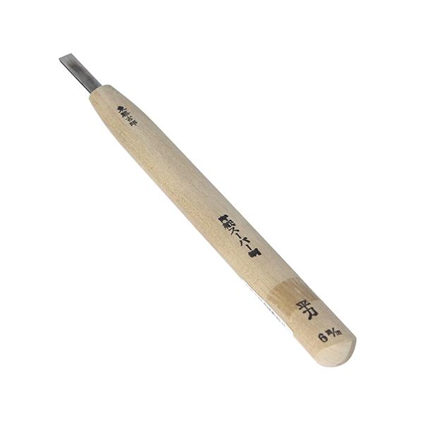 東藤吉郎 高級彫刻刀 平 6mm ヒラ6mm 返品種別B