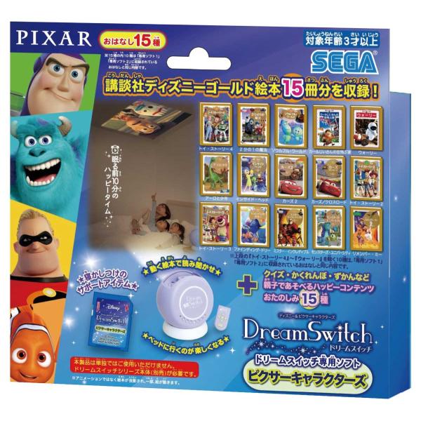 セガトイズ ディズニー＆ピクサーキャラクターズ ドリームスイッチ専用ソフト ピクサーキャラクターズ 返品種別B