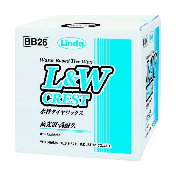 横浜油脂工業 高光沢・高耐久 L＆Wクレスト 水性タイヤワックス 9kg LINDA BB26 返品種別B