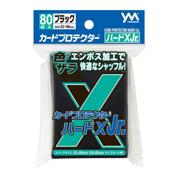 やのまん カードプロテクターハードXJr. ブラック 返品種別B
