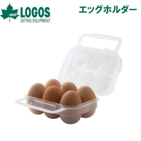 他サイト： ロゴス エッグホルダー LOGOS No.84701000 返品種別Aの商品画像