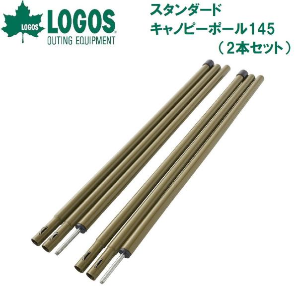 在庫状況：在庫僅少/◆ツーリングテント(SOLO・DUO)に最適な145cmサイズ、収納長60cm以下なので、バイクの荷台に積載可能/[LGS71909006]