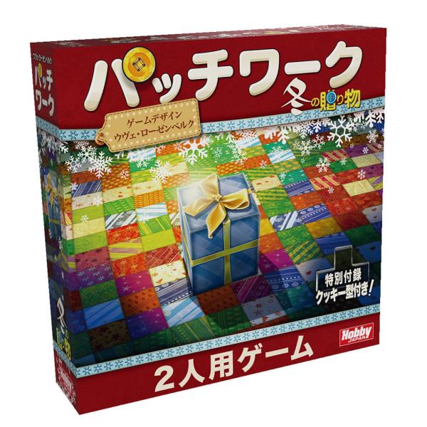 ホビージャパン パッチワーク 冬の贈り物 日本語版ボードゲーム 返品種別b Joshin Web 通販 Paypayモール