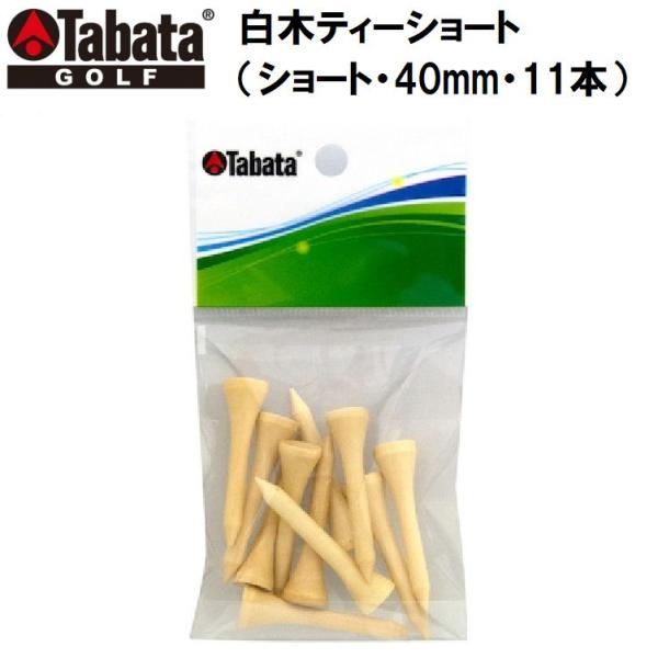 他サイト： タバタゴルフ 白木ティーショート(ショート・40mm・11本) ／3日〜5日で出荷／ 返品種別Aの商品画像
