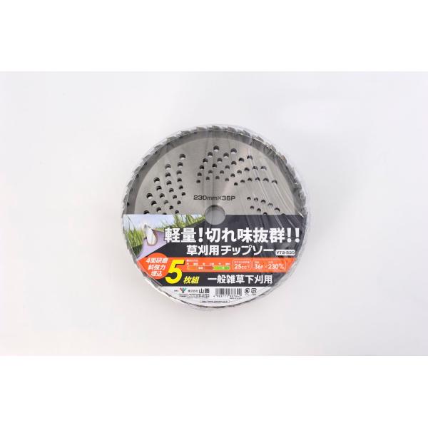 山善（YAMAZEN） 草刈チップソー 230mm 5P YT5-230 返品種別B : Joshin
