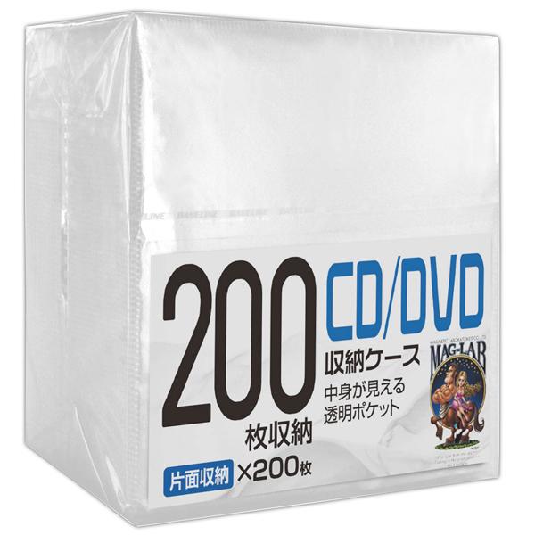 不織布 CD/DVDケース 片面収納タイプ 200枚入り HI-DISC ハイディスク CD/DVD/Blu-layメディア保存用 ホワイト HD-DVDF0200PW ◆宅