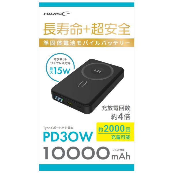HIDISC 長寿命+超安全 準固体電池モバイルバッテリー 10000mAh (ブラック) HD4-SSMBTC30W10DSBK 返品種別A