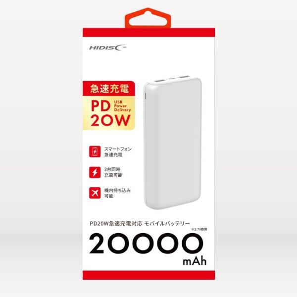 HIDISC PD20W 急速充電対応 モバイルバッテリー 20000mAh(ホワイト