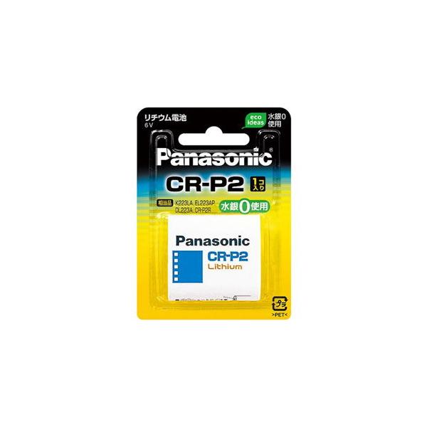 他サイト： パナソニック カメラ用リチウム電池(1本入) パナソニック CR-P2 CR-P2W 返品種別Aの商品画像