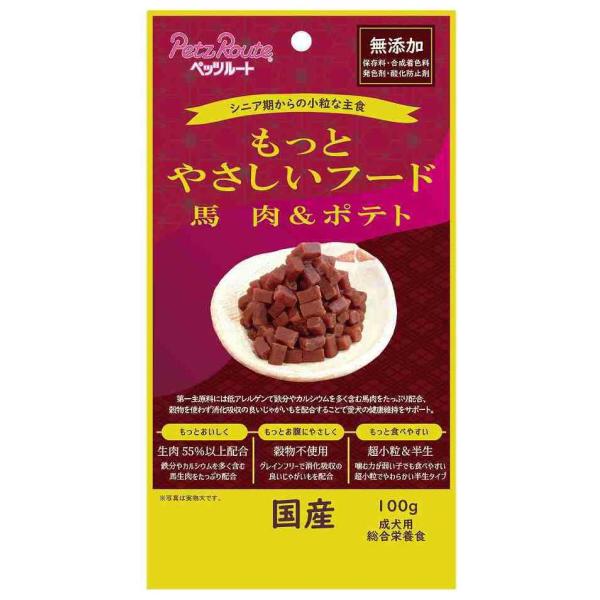 もっとやさしいフード 馬肉＆ポテト 100g ペッツルート 返品種別B
