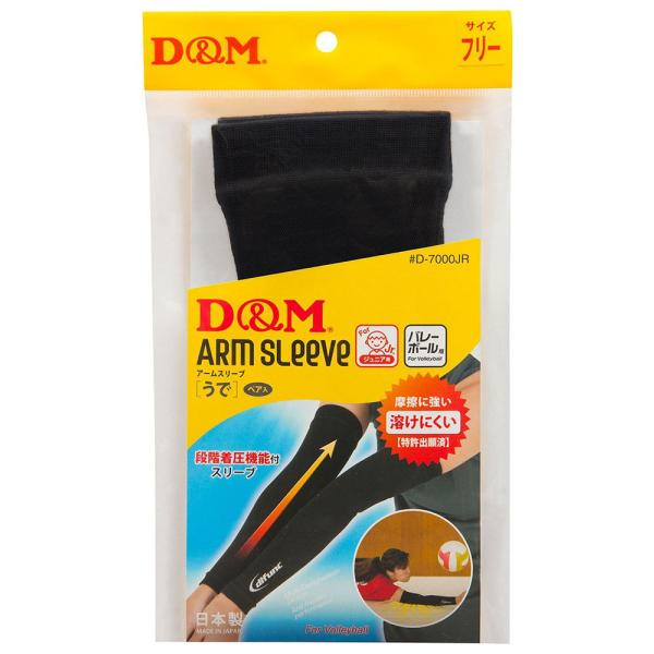 在庫状況：お取り寄せ/3日〜8日で出荷/◆プレー中フロアーとの摩擦から肌を守ります。◆段階圧力でパフォーマンスもサポート。◆【ジュニア用】。/[DMD7000JR27F]