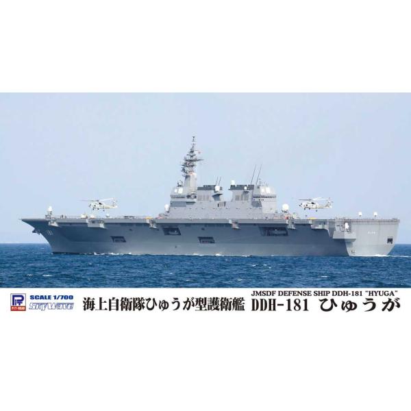 ピットロード 1/ 700 海上自衛隊 ヘリコプター搭載護衛艦 DDH ピットロード 1/ 700 海上自衛隊 ヘリコプター搭載護衛艦 DDH