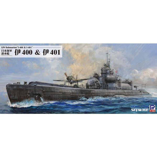 【新品未組立・ピットロード】 日本海軍 重巡洋艦摩耶 1944　潜水艦 伊400 Amazon | ピットロード 1/700 スカイウェーブシリーズ 日本海軍 重