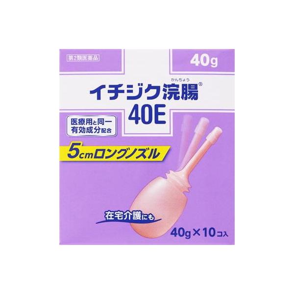 他サイト： (第2類医薬品) イチジク製薬 イチジク浣腸40E 40g×10個  返品種別Bの商品画像