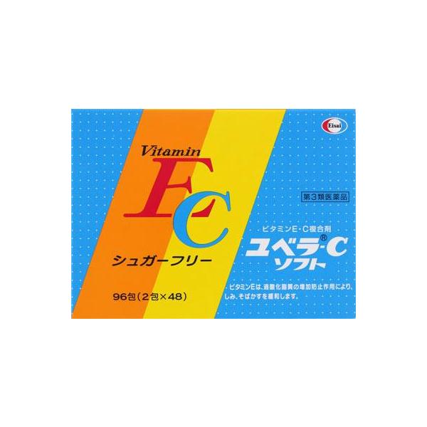 (第3類医薬品) エーザイ ユベラ−Cソフト 96包  返品種別B