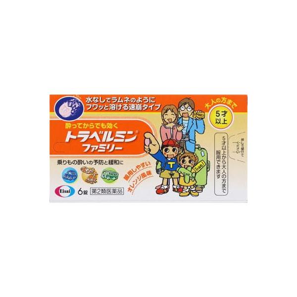 在庫状況：お取り寄せ/7日〜10日で出荷/★携帯電話でご覧の方はPC版説明文又は全文を読むをご確認ください/キーワード:乗物酔いによるめまい・吐き気・頭痛の予防及び緩和/[トラベルミンフアミリ6T]