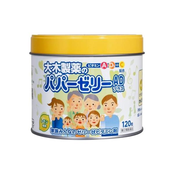 (第(2)類医薬品) 大木製薬 パパーゼリーADプラス120粒  返品種別B