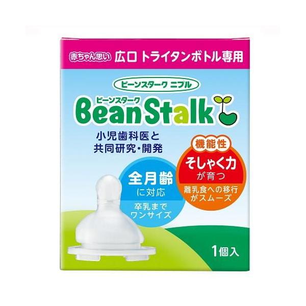 ビーンスタークニプル 赤ちゃん思い 広口タイプ(1個入り) ビーンスターク・スノー 返品種別A