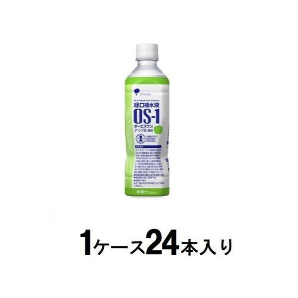 他サイト： OS-1(オーエスワン) アップル風味 500ml(1ケース24本入) 大塚製薬 返品種別Bの商品画像