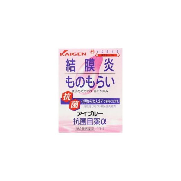 (第2類医薬品) カイゲンファーマ アイブルー抗菌目薬α 10ml  返品種別B