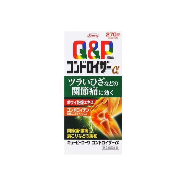 (第2類医薬品) 興和 キューピーコーワ コンドロイザーα 270錠  返品種別B
