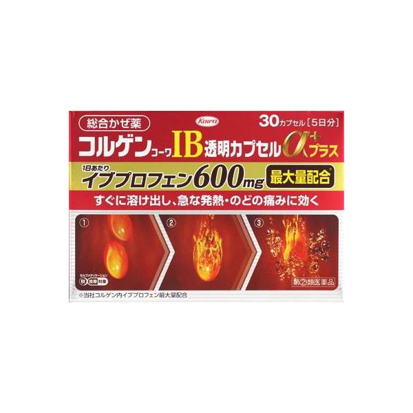 在庫状況：在庫あり/★携帯電話でご覧の方はPC版説明文又は全文を読むをご確認ください/キーワード:かぜの諸症状(発熱、のどの痛み、せき、たん、悪寒、頭痛、鼻水、鼻づまり、くしゃみ、関節の痛み、筋肉の痛み)の緩和/[コルゲンIBトウメイアルフ...