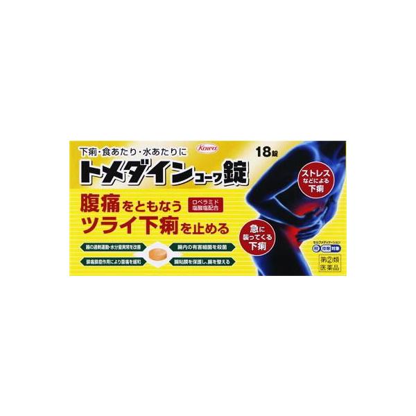 他サイト： (第(2)類医薬品) 興和 トメダインコーワ錠 18錠 ◆セルフメディケーション税制対象商品 返品種別Bの商品画像