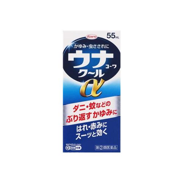 (第(2)類医薬品) 興和 ウナコーワクールα 55ml ◆セルフメディケーション税制対象商品 返品種別B