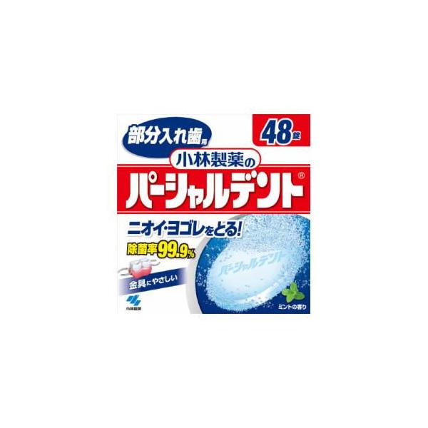 在庫状況：お取り寄せ/お届け：約2週間/◆すみずみまで除菌、しっかり洗浄!除菌率99.9％・除菌活性化成分(TAED)配合。・歯ブラシだけでは取り除きにくい、金具についた汚れ、目に見えない雑菌まで除去。しっかり除菌・漂白・歯垢除去するために...