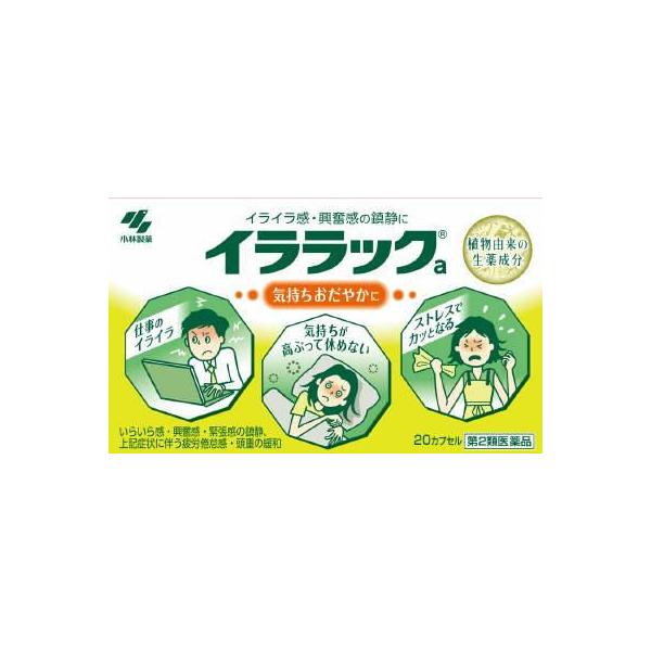 在庫状況：在庫僅少/★携帯電話でご覧の方はPC版説明文又は全文を読むをご確認ください/キーワード:いらいら感・興奮感・緊張感の鎮静上記症状に伴う疲労倦怠感・頭重の緩和/[イララツク20P]
