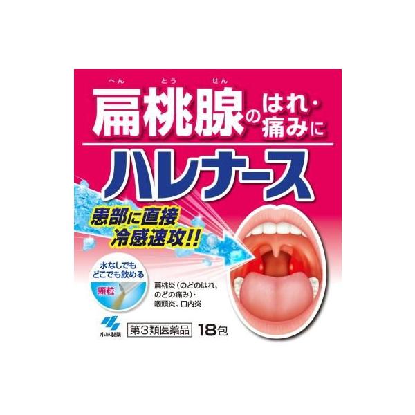 在庫状況：お取り寄せ/お届け：約2週間/★携帯電話でご覧の方はPC版説明文又は全文を読むをご確認ください/キーワード:扁桃炎(のどのはれ、のどの痛み)・咽頭炎、口内炎/[ハレナス18H]