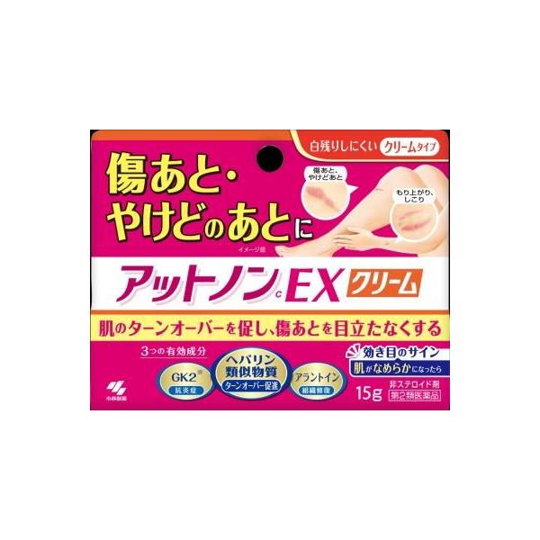 (第2類医薬品) 小林製薬 アットノンEX クリーム 返品種別B