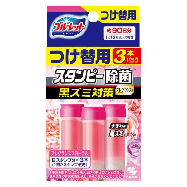 他サイト： ブルーレットスタンピー除菌 黒ズミ対策 フレグランス調 つけ替用 フレグランスフローラル 3本パック 小林製薬 返品種別Aの商品画像