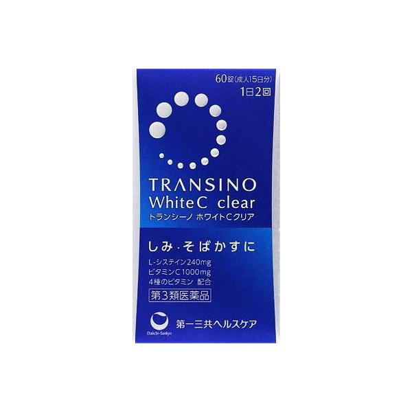 (第3類医薬品) 第一三共ヘルスケア トランシーノ ホワイトCクリア 60錠  返品種別B