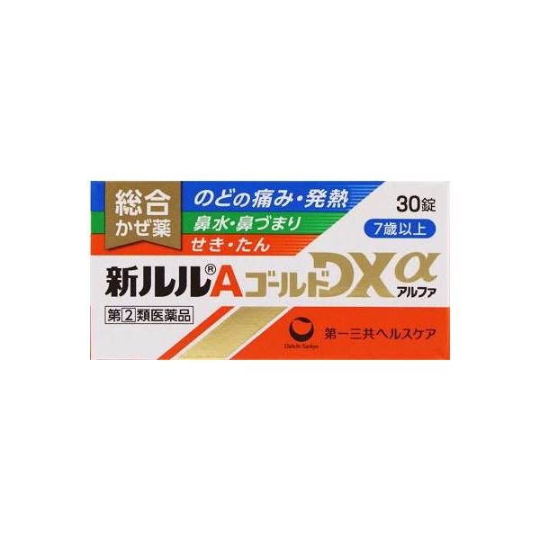 在庫状況：在庫僅少/★携帯電話でご覧の方はPC版説明文又は全文を読むをご確認ください/キーワード:かぜの諸症状(のどの痛み、発熱、鼻水、鼻づまり、せき、たん、悪寒、頭痛、くしゃみ、関節の痛み、筋肉の痛み)の緩和/[シンルルAゴルドDXアルフ...