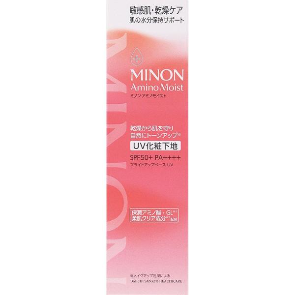 ミノンアミノモイストブライトアップベースUV(25g) 第一三共ヘルスケア 返品種別A