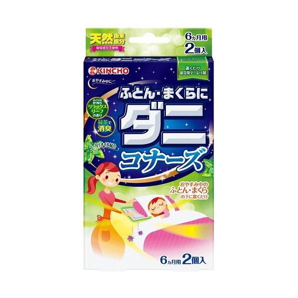 在庫状況：お取り寄せ/7日〜10日で出荷/※仕様及び外観は改良のため予告なく変更される場合がありますので、最新情報はメーカーページ等にてご確認ください。【天然由来の成分でダニよけ】 レモンユーカリに含まれる天然由来成分を使用しています。【新...
