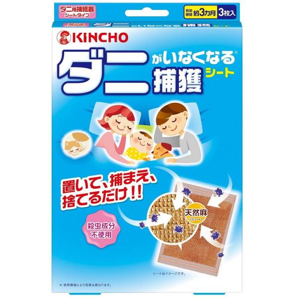 在庫状況：お取り寄せ/7日〜10日で出荷/※仕様及び外観は改良のため予告なく変更される場合がありますので、最新情報はメーカーページ等にてご確認ください。かんたんダニ捕りシート誘って、もぐらせ、しっかりキャッチ!殺虫成分不使用小さなお子様やペ...