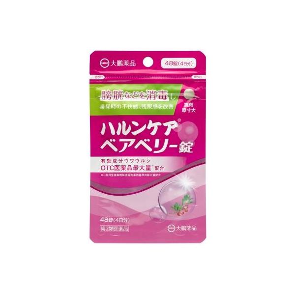 (第2類医薬品) 大鵬薬品工業 ハルンケアベアベリー錠 48錠  返品種別B