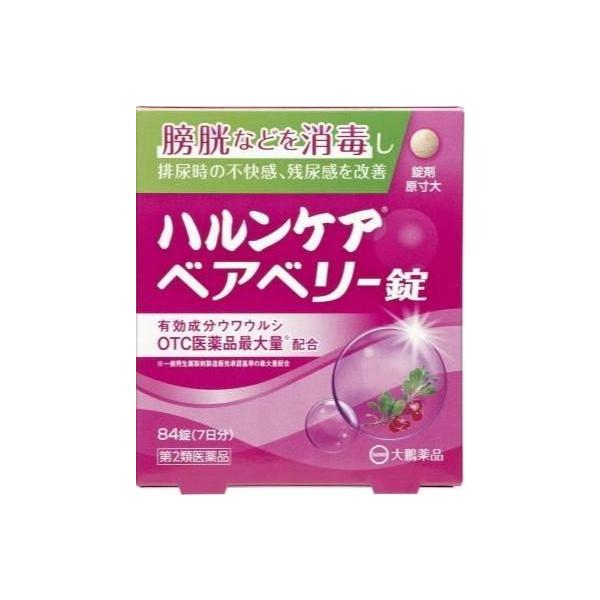 (第2類医薬品) 大鵬薬品工業 ハルンケアベアベリー錠 84錠  返品種別B