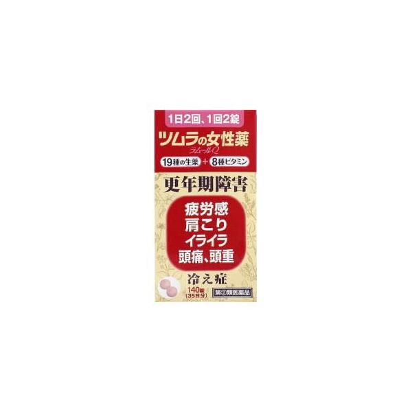 (第(2)類医薬品) ツムラ ラムールQ 140錠  返品種別B